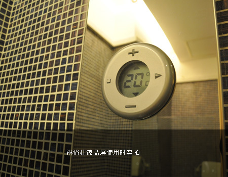 使用中的淋浴柱液晶屏 使用中的淋浴柱液晶屏