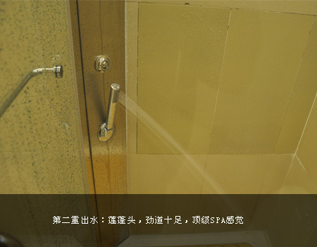 第二重出水:劲道十足,顶级SPA 第二重出水:劲道十足,顶级SPA