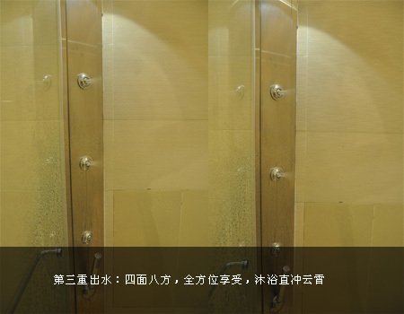 第三重出水:四面八方,直冲云霄 第三重出水:四面八方,直冲云霄