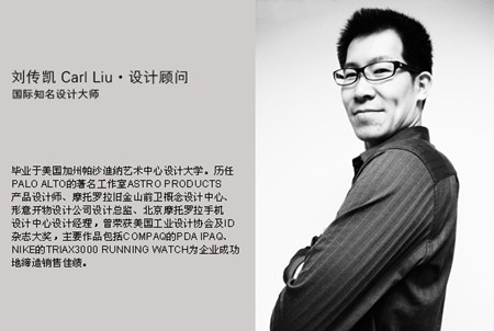 设计师刘传凯简介