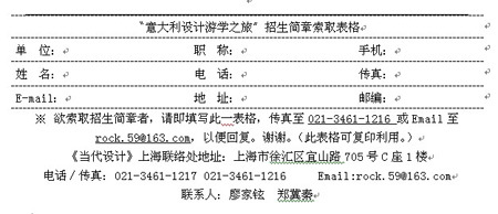 报名表 报名表