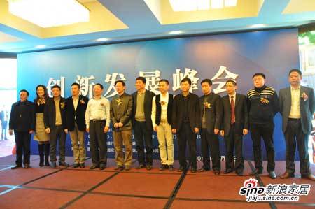 上海家装业创新发展峰会暨2012新春团拜会(9