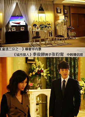 李俊赫張鈞甯共演《童話》 豪宅內景曝光(圖)