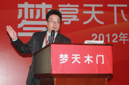 庆2012年梦天木门加盟商年会胜利召开