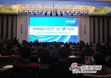 供应商大会现场座无虚席 供应商大会现场座无虚席