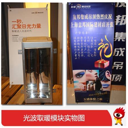光波取暖模块实物图 光波取暖模块实物图