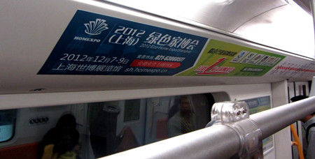 上海绿色家博会广告火力全开，地铁交通枢纽全面覆盖。