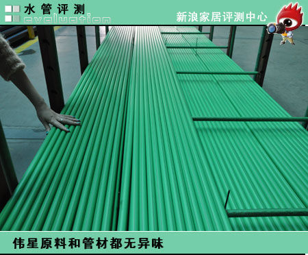 原料评测:伟星管业PPR水管 优质从原料开始(5)_上海新浪家居