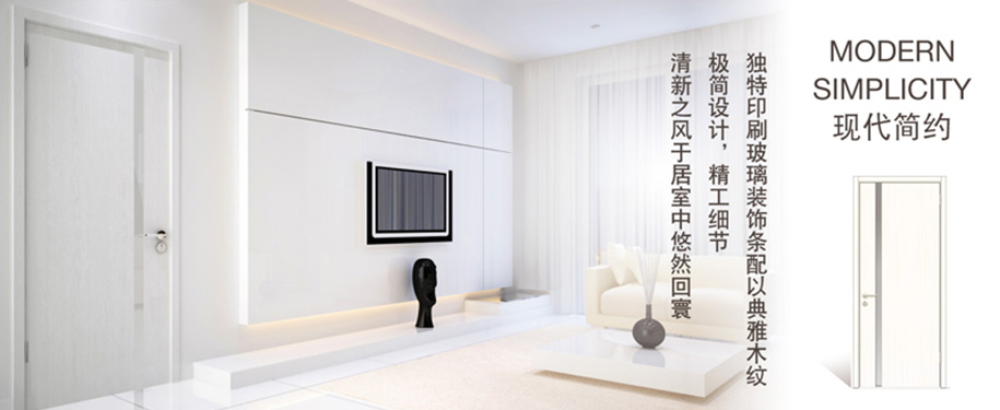 现代简约
