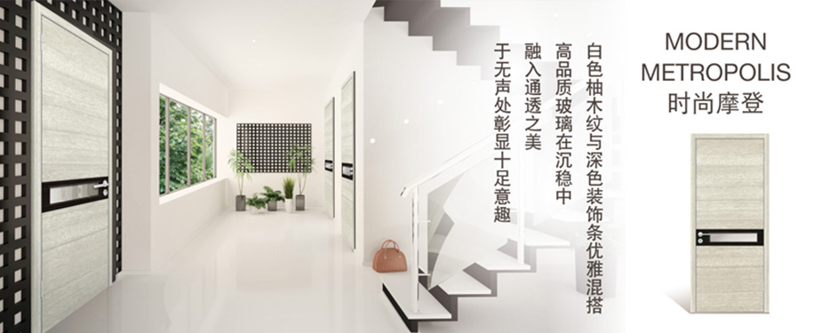 时尚摩登
